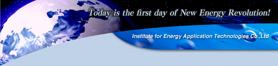 Today is the first day of New Energy Revolution!|Institute of Energy Applications Technology Co. Ltd.